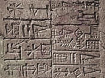 Ur-nammu embossed brick